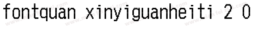 fontquan xinyiguanheiti 2 0 regul字体转换